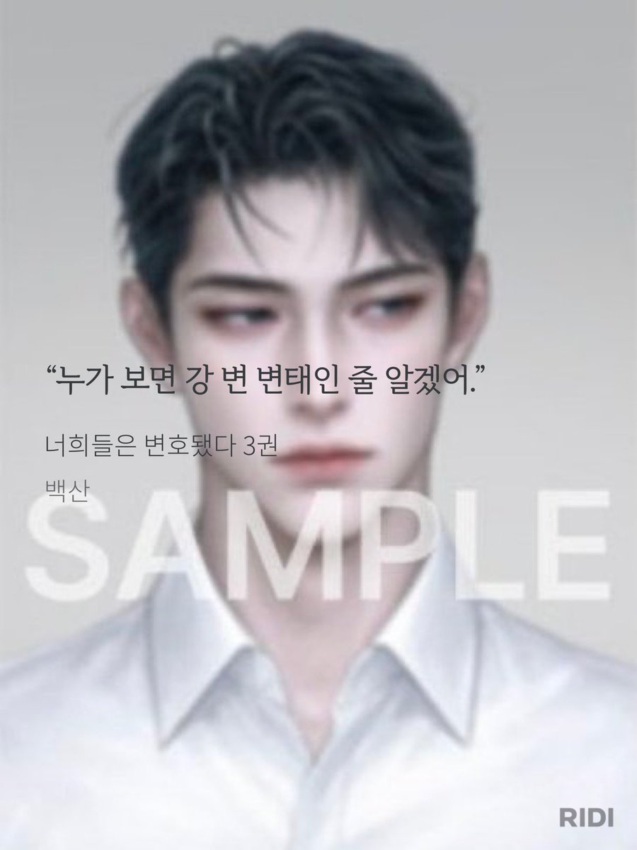 potinroom's tweet photo. 이거 3권인데…. 이거 해주시는 거라고요..? 👀 https://t.co/rZJixQU6Br