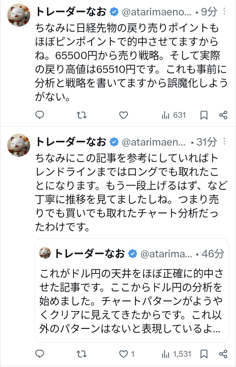 atarimaenohibi4's tweet photo. 自分でトレードを実践してポジションを取れていないのに、予想を的中させただけで喜んでいるのは商材屋だけです。
トレーダーなおさんのこの一連のドヤりツイートは、自ら私はトレーダーではなく商材屋だとアピールしているようなものです。
それに本人が気づいていないのが悲しいよね。 https://t.co/aN0EiQfrDw