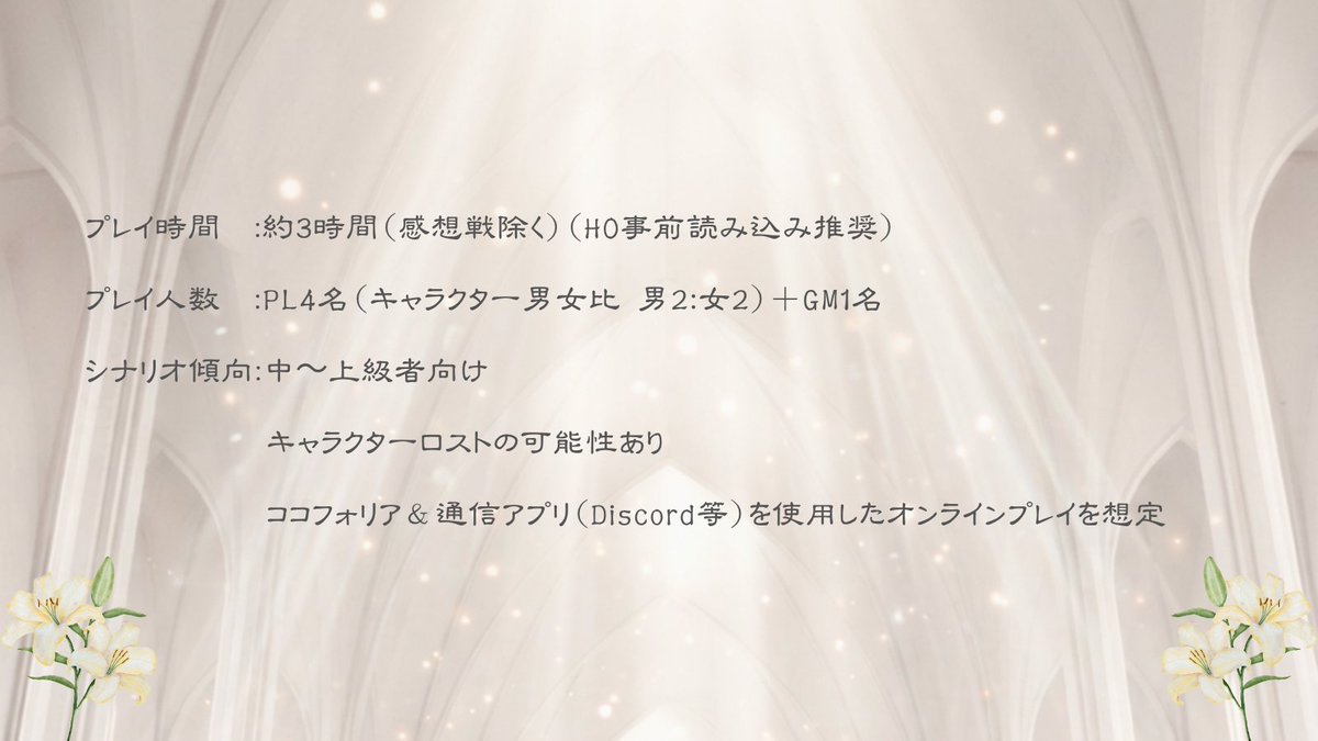ouka_cherry___'s tweet photo. 【テストプレイのご案内】

この度次回作マーダーミステリーのテストプレイを実施いたします！

そして今回も立ち絵付き！テストプレイ時にはイラストご用意できないかもですが…お許しを！

テストプレイ注意事項をよく読んでからご応募ください。

皆様のご参加、お待ちしております！ https://t.co/dHcIIMoxpT