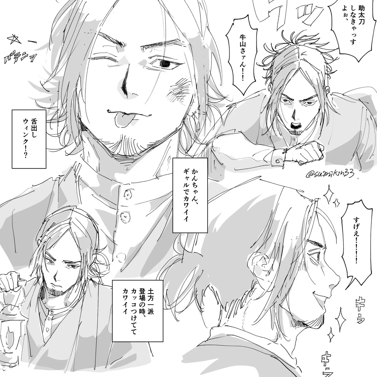 かんちゃんです⭐︎