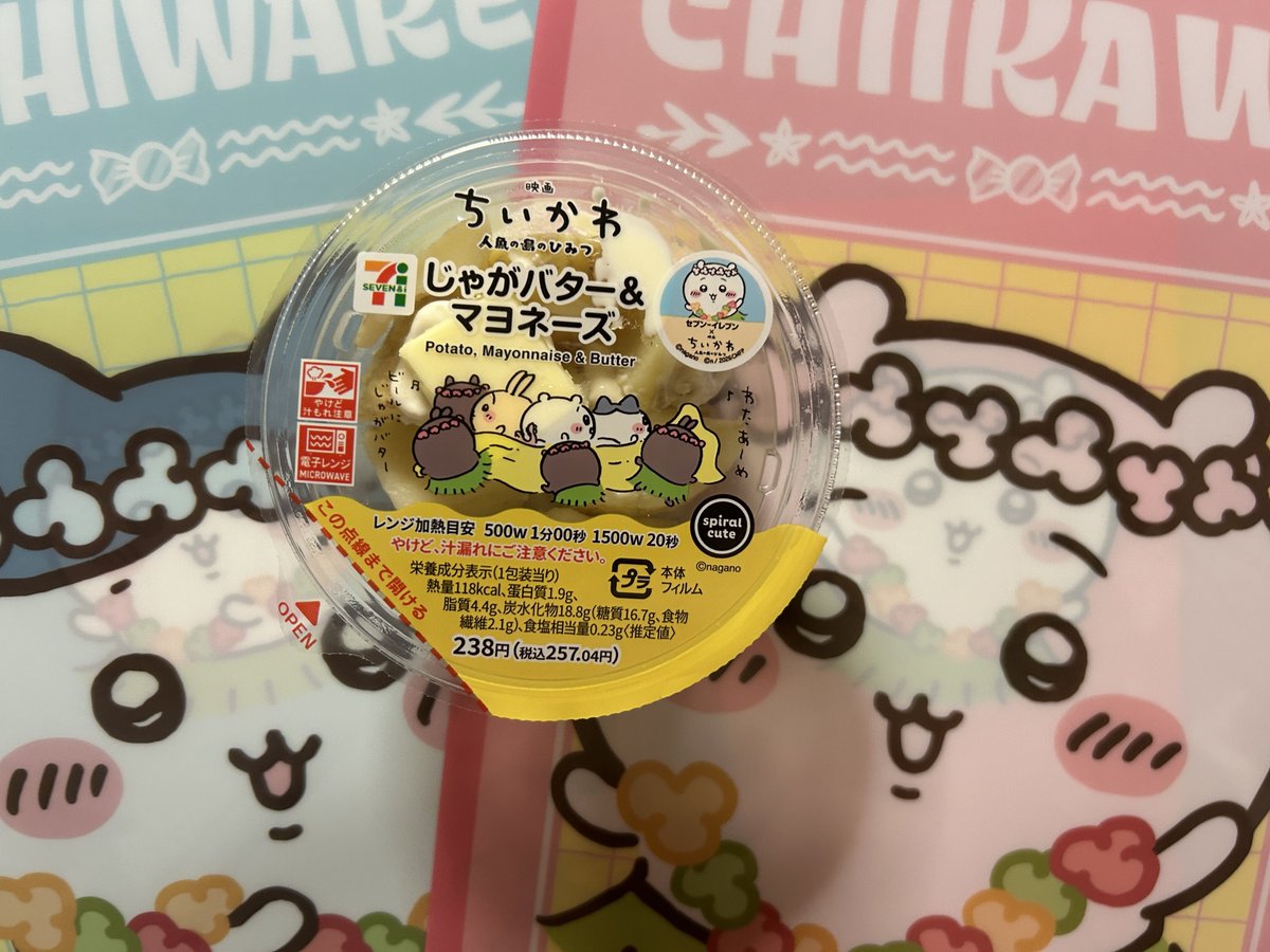 _manji's tweet photo. このじゃがバタ初めてみかけた！つまみながら花火でも観るか〜！(テレビで)
アイスのクリアファイルも復活してたからお迎えしちゃった！ https://t.co/otE8hjLIdN