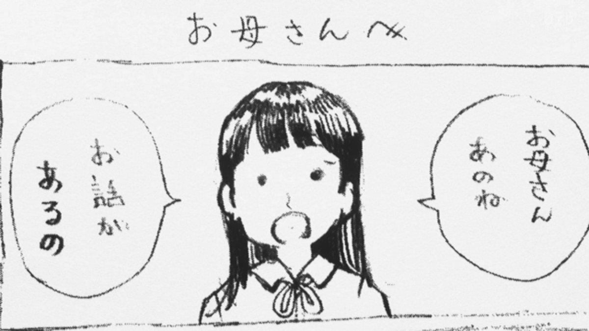 aqua_monkey__'s tweet photo. #これ描いて 5話 #アニメレビュー
心の母は描写から旅館の経営に全力を注いているのが分かる
だからこそ娘の気持ちに気づけなかった
娘の描いたマンガは娘の気持ちを知る機会であり同時にマンガでしか表現出来なかったと言う罰なのかも知れない
母の表情は少し微笑んでいる様にも泣いてる様にもみえる https://t.co/RlUHzg9qFF