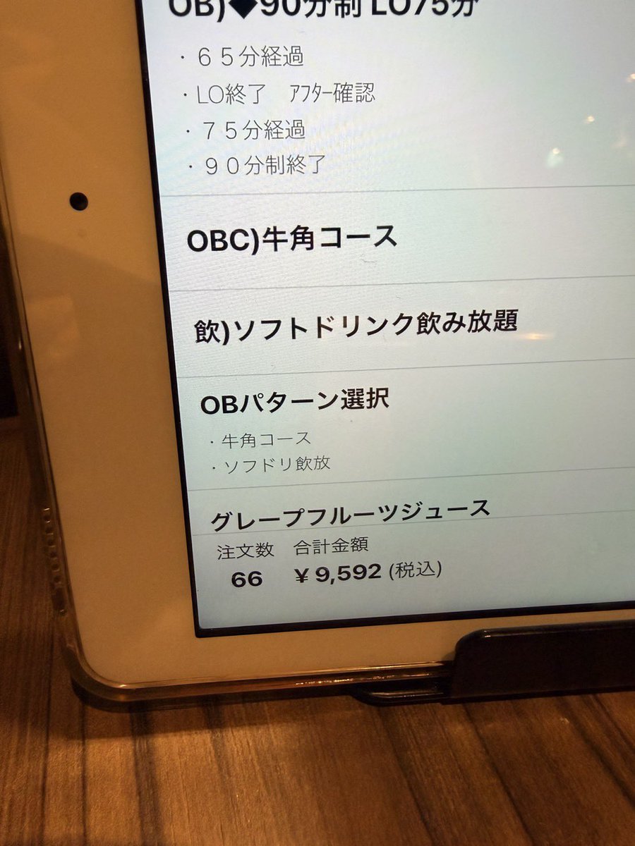 hi7410st's tweet photo. 66皿2人で達成しちゃった✌️

SixTONES【無限シリーズで】6周年に66皿焼肉食い尽くせ！
https://t.co/280I45TGwg https://t.co/DORbTgkYzm