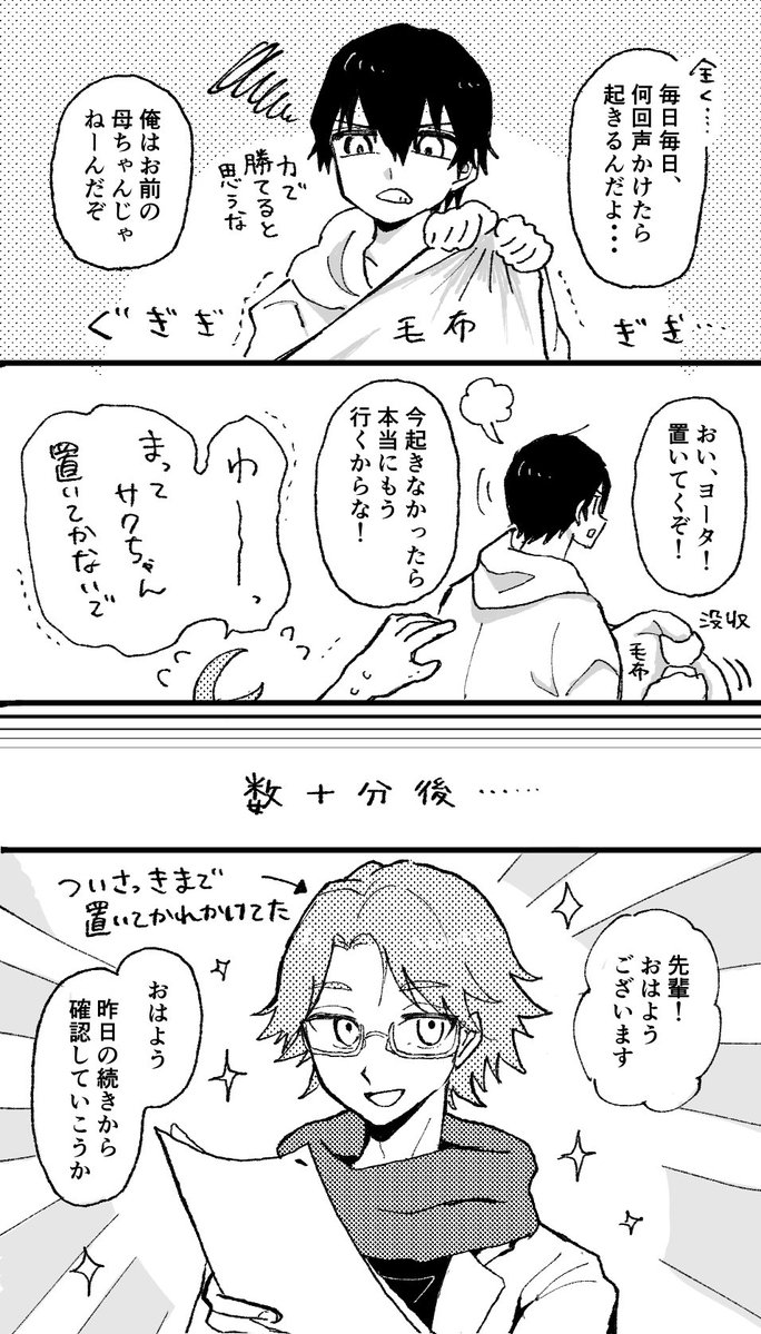 amku123's tweet photo. #これはただのファンアートです
寝起きの話 https://t.co/cveh6c8ZeJ