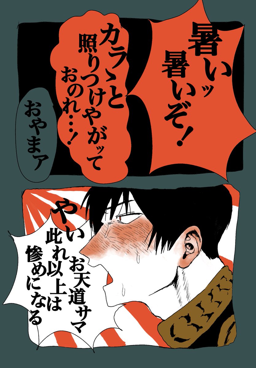 drS6x7LZq051356's tweet photo. 此の酷暑、正気の沙汰に非ズ
⚠️捏造ニッ帝・微菊菊 https://t.co/s6EI3wLjU3
