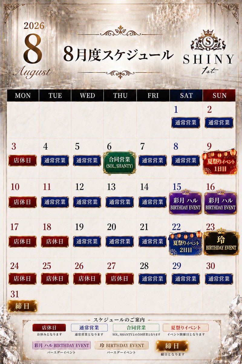 take19950421's tweet photo. CLUB Shiny𝟭𝘀𝘁
OPEN！
19:00〜LAST！

7月度沢山のご来店ご指名ありがとうございました😭✨
結果売上、指名本数共に2位でした。
全体的に胸張って2位！という数字では無いから8月めちゃくちゃ頑張る！見てて。

#岡山
#ホスト
#Shiny𝟭𝘀𝘁
#四代目尚斗 https://t.co/19B7GbSmfD