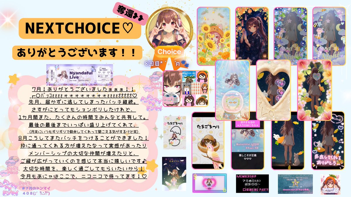 a_nyandaful's tweet photo. 7月ありがとうございました！
8月！またバッチをつけさせて
いただくことができました🥹💖

会ってないけど誰よりも会ってる。
そんな不思議なご縁が
続いていること、
広がってい���ことに感謝🫶🏻︎💕︎︎

いつも枠にきてくれて
同じ時間を過ごしてくれて
たくさん応援してくれて
本当にありがとう💝 https://t.co/EEhNobf89p