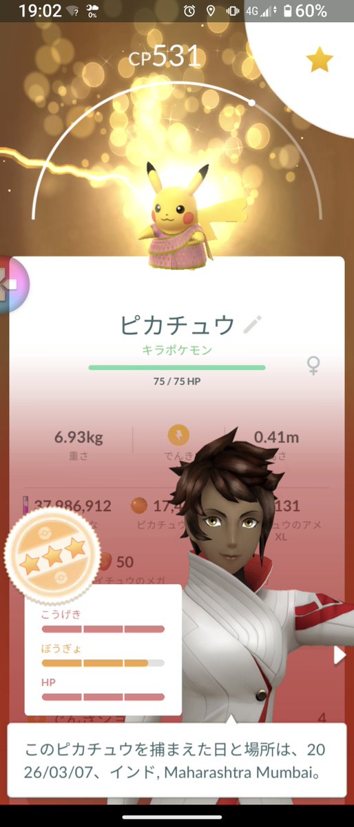 nkokko88's tweet photo. 三重県のポケふたスタンプ🎁ありがとう〜
本日のリモートキラ交換✨何と交換したか見えないよね🥹
#ポケモンGO https://t.co/vpgQi5h62C