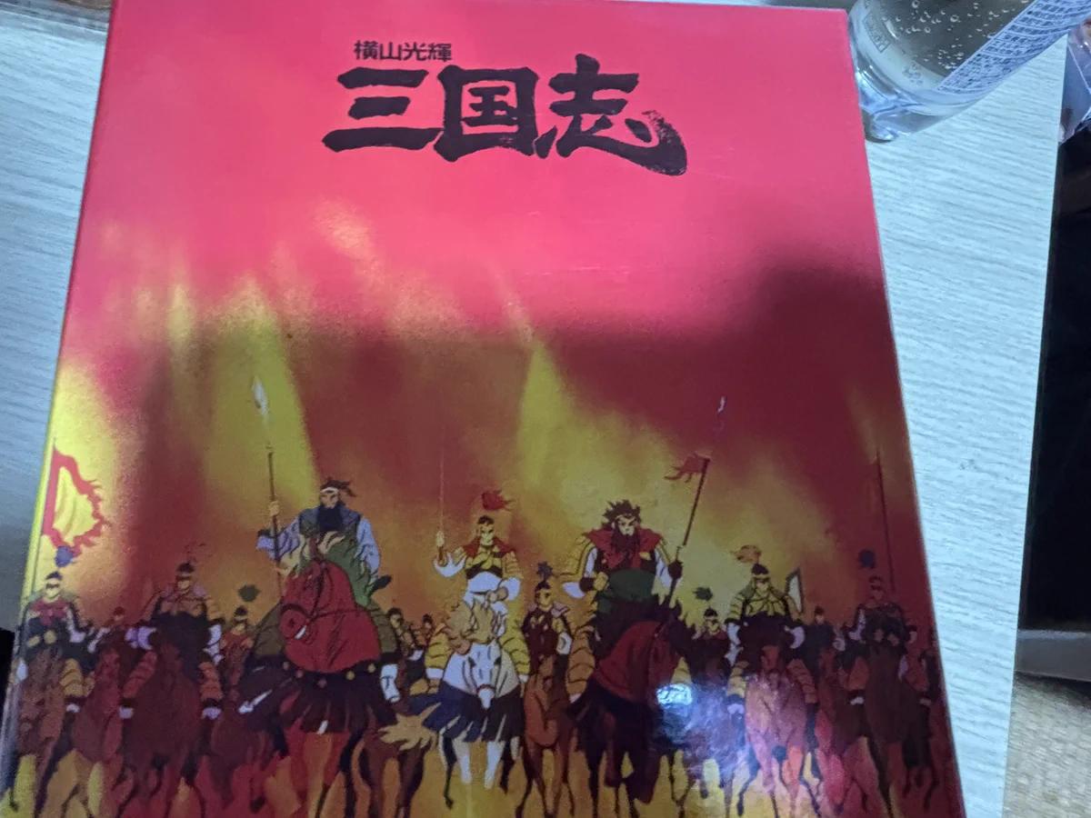 絶版　三国志　赤壁大戦　シュリンク付　未開封　1ＢＯＸ X-এ ジャン・QB(キュウベェ): 