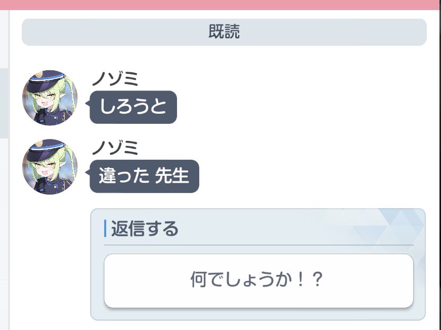 tsunafkin's tweet photo. ノゾミに対する先生の返しが弱々しいのすこ #ブルーアーカイブ https://t.co/u6K8FT8Lcs