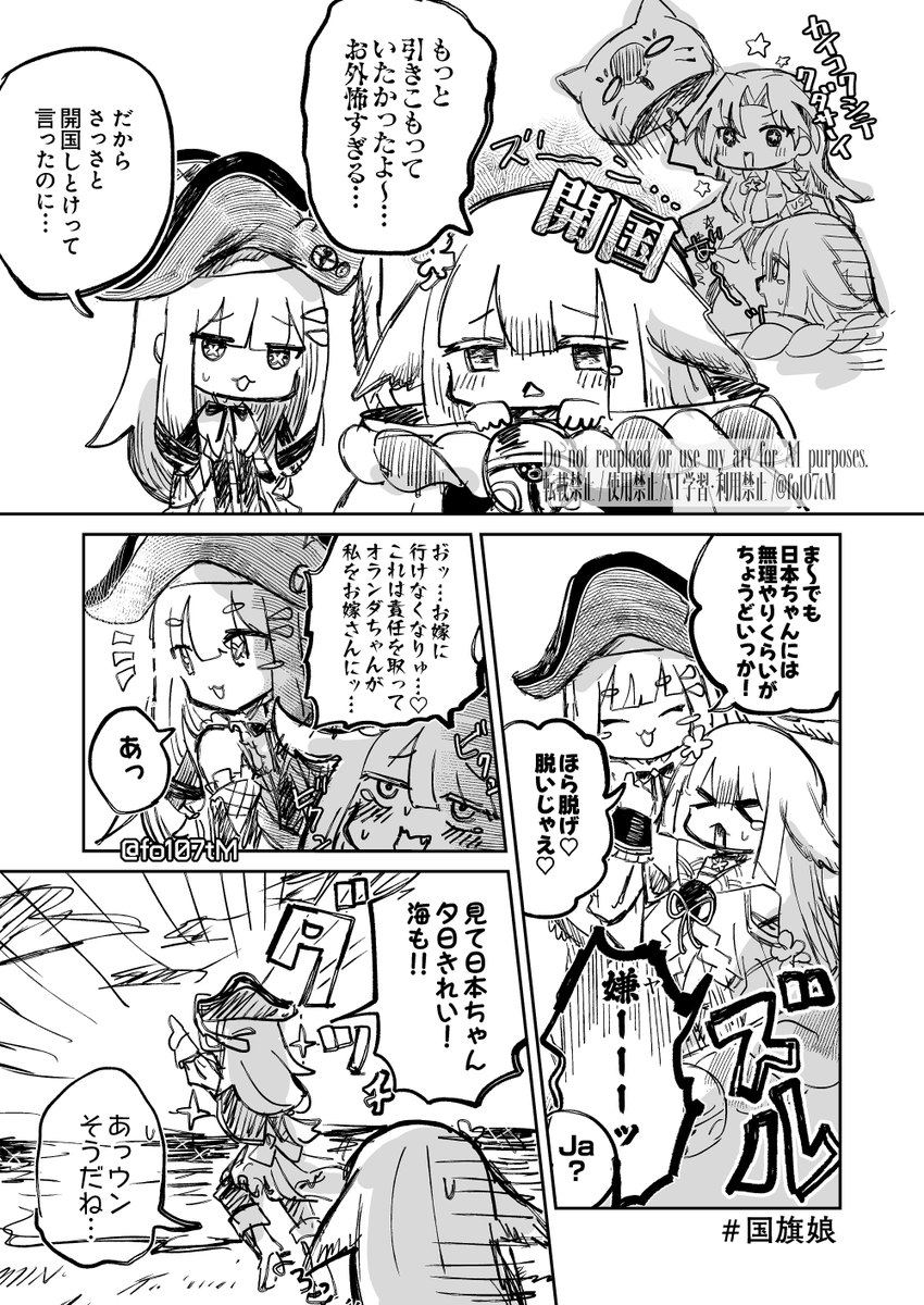 fo107tM's tweet photo. ﾗﾝﾆﾎﾟと世界
 #国旗娘 https://t.co/PDGrkpxIw3