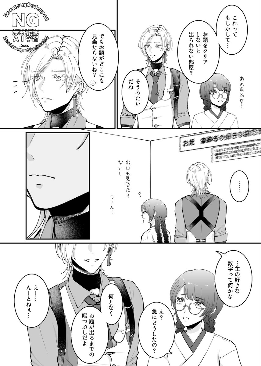 tou283's tweet photo. 〇〇しないと出られない部屋

んじさに
審神者顔あり https://t.co/0Cvn65zUtN