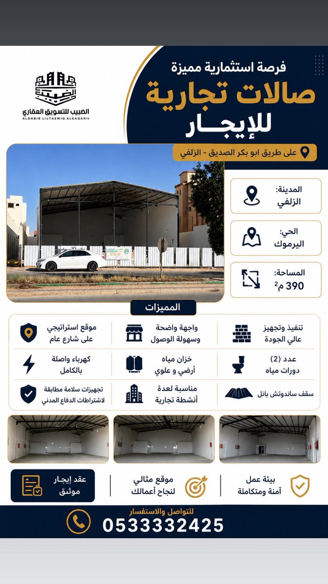 aldobidesk's tweet photo. للإيجار مستودع 
على شارع ابو بكر الصديق

رقم الاعلان 7201060196 https://t.co/wyolLI9I2W