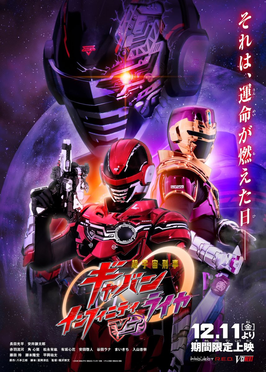 vagopla's tweet photo. Vシネクスト『超宇宙刑事ギャバン インフィニティVSライヤ』
12月11日より期間限定上映決定！

ギャバン・エタニティの姿が解禁
https://t.co/Az5cfgIOiy https://t.co/pkVoZ4hKZS