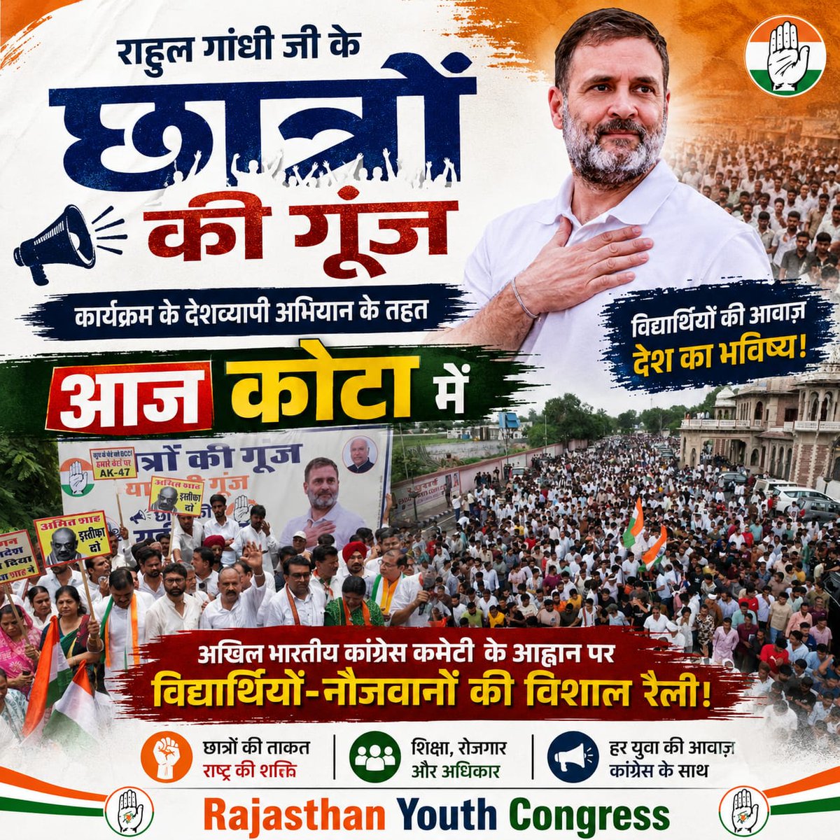 Rajasthan_PYC's tweet photo. राहुल गांधी जी के "छात्रों की गूंज" कार्यक्रम के देशव्यापी अभियान के तहत आज कोटा में अखिल भारतीय कांग्रेस कमेटी के आह्वान पर विद्यार्थियों - नौजवानों की विशाल रैली।
#Rajasthan #Kota #ChatronKiGoonj
#छात्र_शक्ति https://t.co/2skrUoCPn0
