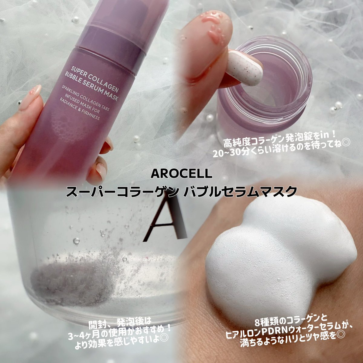 comugichan56's tweet photo. 【PR】
AROCELL
スーパーコラーゲンバブルセラムマスク
スーパーコラーゲンマスク

ハリツヤケアにAROCELLのスーパーコラーゲンシリーズがおすすめ👍🏻  ̖́-
朝にバブルセラムマスクで短時間でケア、夜はじっくりマスクでケア🤍

エアコンで乾燥が気になる方ぜひチェックしてみて(ᐢᴖ ·̫ ᴖᐢ) https://t.co/xcmwql4OCS