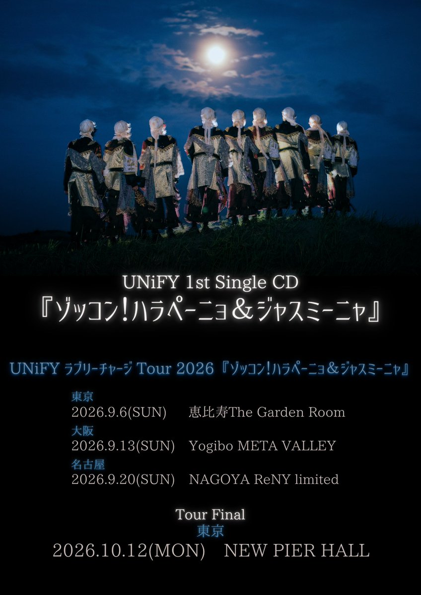 UNiFY0601's tweet photo. 【リリイベ詳細更新📢】
大変お待たせしました！

第1回・第2回リリースイベントの
詳細情報を更新しました🌶️✨

各ページよりご確認ください。

【8/3｜タワーレコード渋谷店】
 https://t.co/lWFJvrDypA

【8/5｜ららぽーと富士見】
 https://t.co/4ZLEtgN6gK

#ゾッコンハラペーニョ
#UNiFY #uu https://t.co/FQ8g6BAI0o