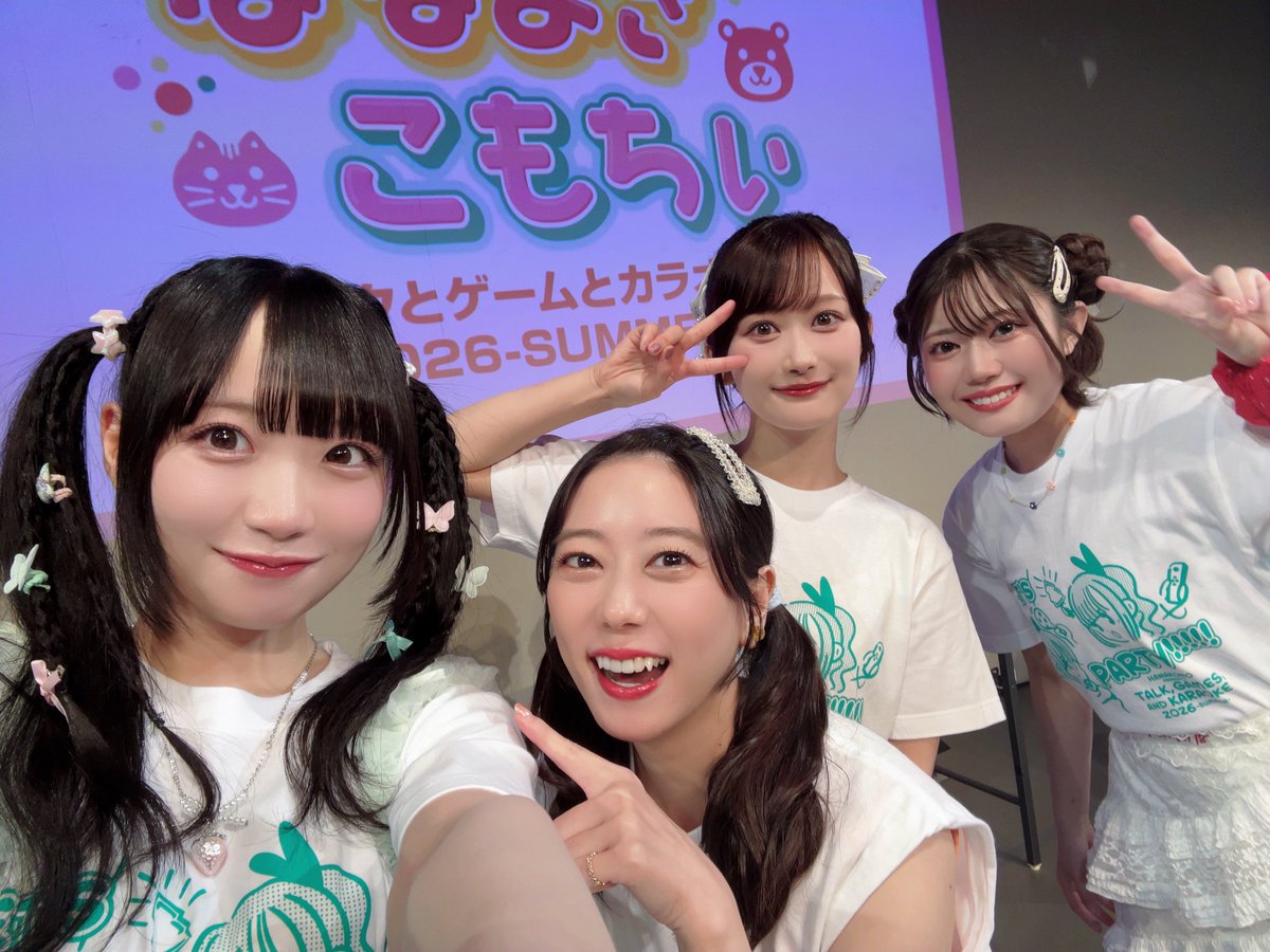 yuri_komori222's tweet photo. #はなこも イベント昼夜ありがとうございました〜！
トークとゲームとカラオケ！
盛り盛りでとーっても楽しかったです🥳
皆さん、かわいくて全力で面白い…!!
そんなひとにわたしもなりたいです🫶🏻

この夏も全力で、生き残りましょう🌳 https://t.co/LCVqeMzGEN