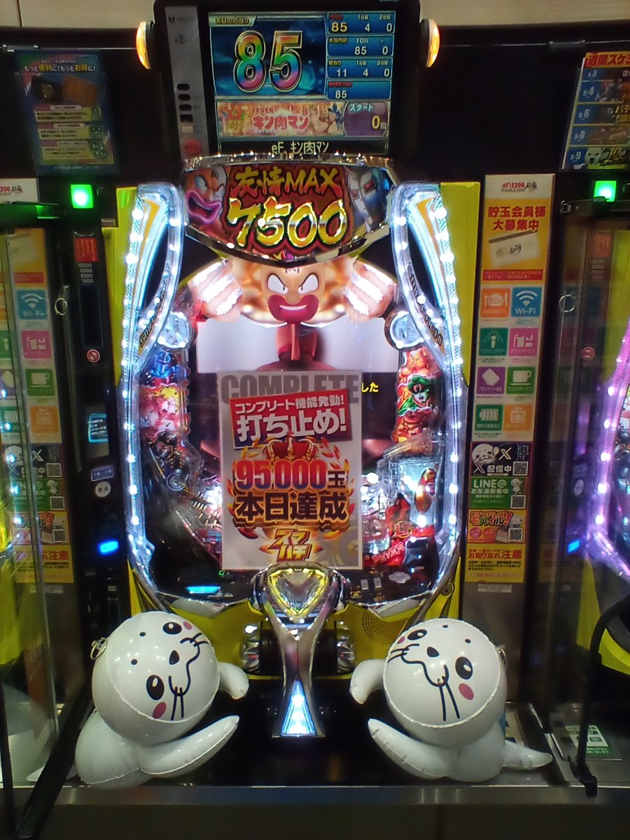 MonacoHamasen's tweet photo. こんばんは～🥰

eフィーバーキン肉マン
コンプリート達成

友情パワーの勝利です❣️

ご遊戯されてたお客様
(´｡•◡•｡)ﾉ🎉　(´｡•◡•｡)ﾉ🎉
₀: *ﾟ✲ฺオ✿ฺメ✿ฺデ✿ฺト✿ฺウ✲ฺﾟ*:₀ https://t.co/Oba2YvxneQ