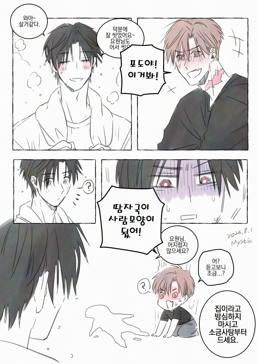 mystic_locked's tweet photo. 최솔
 #최솔전력_60분

[더위]

열사병에 주의합시다. https://t.co/CfVanFdJjH