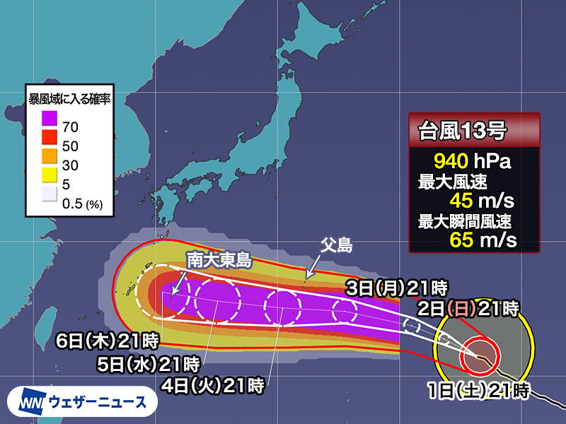 wni_jp's tweet photo. 【台風情報】
8月1日(土)21時現在、非常に強い台風13号(ドルフィン)は南鳥島近海を西北西に進んでいます。
小笠原諸島の硫黄島付近を通過して、週後半には沖縄・奄美方面に進む可能性が高まっています。今後の進路に注意してください。
https://t.co/GsnCETpFET https://t.co/pDeQ9c4gZH