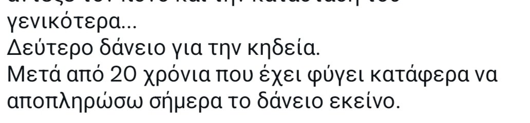 georgelebesis's tweet photo. @marmcgyver Καλησπέρα. Και συγνώμη. Δες τη φωτογραφία. Γράφεις ξεκάθαρα ότι έκανες 20 χρόνια να αποπληρώσεις το δάνειο της κηδείας. https://t.co/Ur31cwkQFr