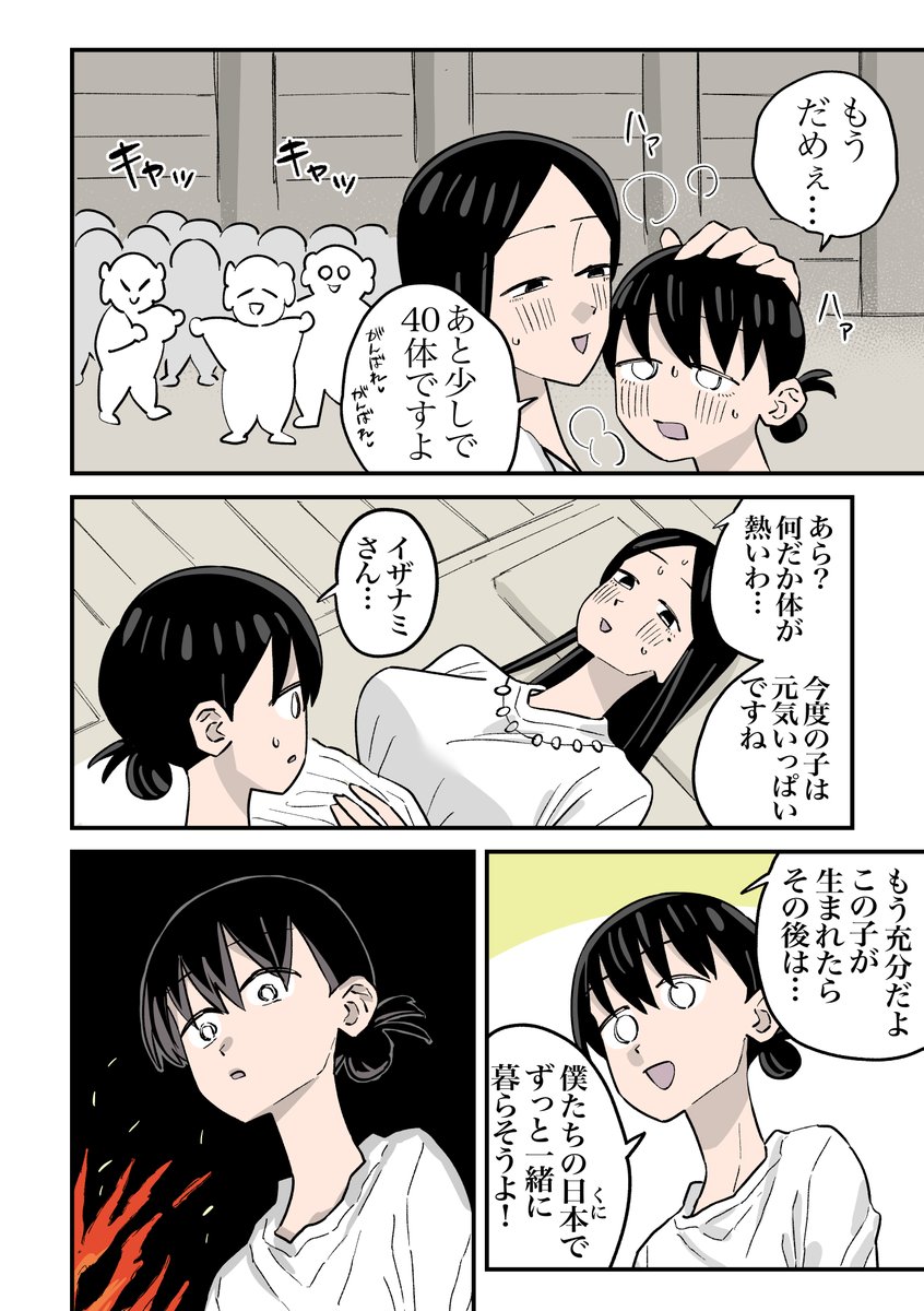 lanthrot's tweet photo. おねショタ古事記　神産み
https://t.co/wusOCokTkK https://t.co/fiQ0yGUJ19