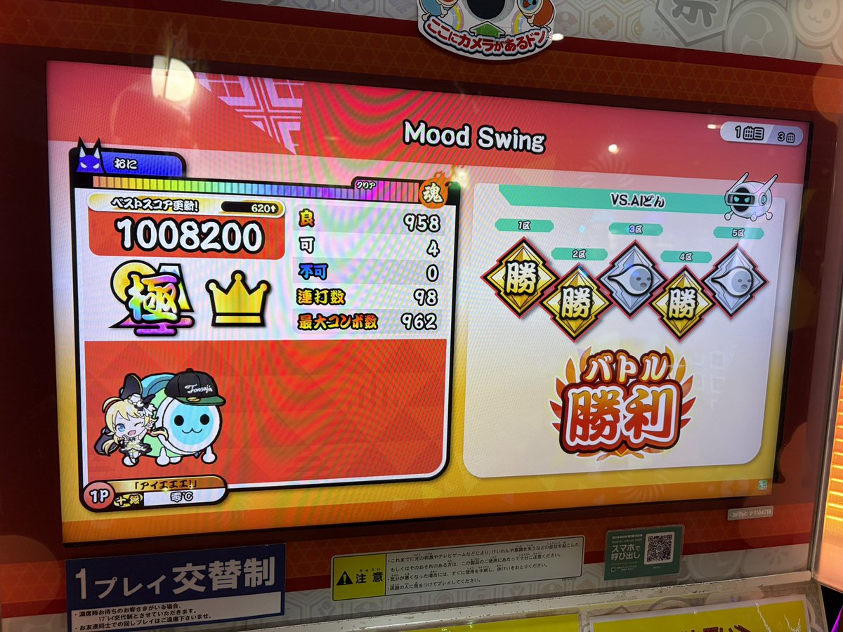 Reido_taiko's tweet photo. ええ感じやMoodはもう終わらせたい https://t.co/dnB07ehyG1