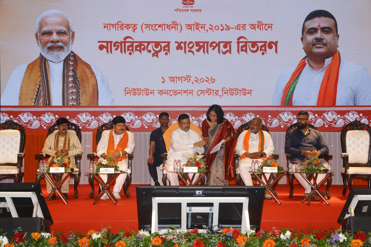 tjt4002's tweet photo. আজকে বিশ্ববাংলা কনভেনশন সেন্টারে CAA এর মাধ্যমে নাগরিকত্ব প্রদানের একটা কর্মসূচি ছিল.. উপস্থিত ছিলেন রাজ্যের মাননীয় মুখ্যমন্ত্রী শ্রী শুভেন্দু অধিকারী মহাশয়.. সাথে উপস্থিত ছিলেন রাজ্যের আরও দুই মন্ত্রী মাননীয় অর্জুন সিং মহাশয় এবং কল্যাণ চক্রবর্তী মহাশয়... উত্তর ২৪ পরগনা জেলার সকল বিধায়করা উপস্থিত ছিলেন.. 
@SuvenduWB