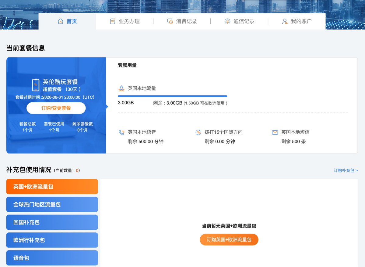 justhalfbit's tweet photo. 朋友们久等了，CTExcel 激活成功！流程和网上教程说的不太一样

蹲教程的进来抄作业了，先说结论，英国网络环境还是要搭的，但没有网上教程说的那么复杂，888 我没有打，状态栏从头到尾也没显示过 WiFi Calling，照样激活了，iOS 26.5 实测，过程如下：

1️⃣ 先搭英国网络环境，我是拿另一台手机插 giffgaff 卡开热点（giffgaff 漫游流量走英国回程，天然就是英国出口）没有 giffgaff 的用英国节点全局代理，优先住宅 IP

2️⃣ 把激活手机开飞行模式 → 插 CTExcel 卡 → 只开 WiFi 去连热点

3️⃣ 连上热点先别急，随便找个 IP 归属地查询网站看一眼，确认出口是英国再继续，我查出来是伦敦，纯净度还挺高

4️⃣ 打开设置里的“无线局域网通话”开关

5️⃣ 按网上的教程，这个时候该等状态栏出 WiFi Calling 标识，然后拨 888，但是我的标识死活不出来，一度以为是翻车了

6️⃣ 结果没多久邮箱就收到官方邮件：个人中心账号 + 初始密码，激活成功 ✅

所以跟网上的教程不一样的地方就在这：WiFi Calling 标识不显示不等于失败，888 也不用打，估计无线局域网通话开关打开那一刻，SIM 就已经通过英国出口完成认证了，激活是静默触发的

❓WiFi Calling 标识为什么不出来？两种说法，我暂时下不了定论：

1️⃣ 出口类型的问题，我看到有人跟我情况一模一样，用 RedteaGO 英国漫游热点，无标识但也激活成功了，他后来拿已激活的 CTExcel 卡开热点给第二张卡用，标识就秒弹了，CTExcel 走 EE 回程，giffgaff 走 O2 回程，可能 EE 系的出口能让 WiFi Calling 更容易挂起，普通英国 IP 只够触发激活

2️⃣ 系统版本的问题，有说法是 iOS 26 开始，系统会通过周边 WiFi 信号判断你的真实位置，光 IP 是英国不够，得配合改虚拟定位，iOS 26 以下只看 IP，所以老设备容易弹

反正记住这几条就行，标识不出来别死磕，环境是英国的就等邮件，激活可能已经悄悄完成了，等了一小时还没邮件的再升级手段，身边有已激活的 CTExcel 就借它开热点，或者换台 iOS 18 / 安卓旧设备再试

💻 激活之后：

1️⃣ 登录后台，账号就是你的 +44 号码，初始密码登录会强制改密码

2️⃣ 后台能看到套餐已生效

📱关掉飞行模式，连上国内基站：

1️⃣ 排队的短信哗哗全进来了，收验证码实测 2 秒到

2️⃣ 记得发个 BAL 到 888 查余量，顺手就把首条使用记录也完成了（第一篇说的那个 10 天的条款）

⚠️ 提醒一句：人在国内别开蜂窝数据，我那个套餐里，那 3GB 是英国本地流量，国内漫游上网不走套餐，直接扣余额，我开网页测了下 IP，本来就没几个钱的余额直接干没了，这卡日常纯收码，想用流量去后台买回国补充包，顺便说下，漫游 IP 归属地确实是英国伦敦，原生英国 IP 的卡

🔔 也声明一下：单次实测（7.30 发货批次，iOS 26.5），标识不显示的原因没定论，不保证所有批次一样，插卡一小时如果没动静，检查下你的英国出口质量

下边是重头戏，提交 PAC 码，把 giffgaff 老号转进来