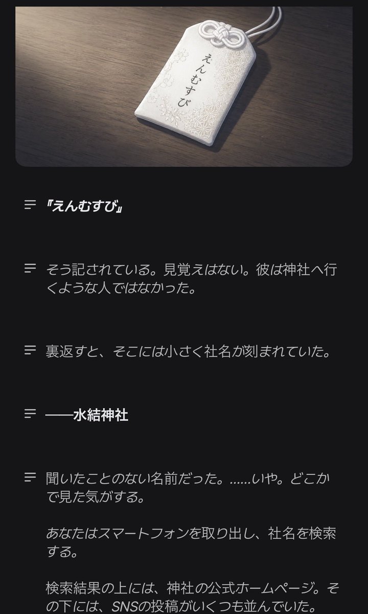 nynnyn2_2's tweet photo. 「 怖いほど願いが叶う。」

そう噂される、縁結び神社。

けれど、
恋人は神社を訪れた数日後に亡くなった

なぜ、何を、願いとは──

{{user}}は、彼の足跡を辿り始める

『 水へ還してください 』

https://t.co/5SBuMyLBUI

#zeta #AIチャットzeta
#ホラーミステリー
新作プロット🪨💧🌫️⛩️🌓 https://t.co/xdhxUZHiVM