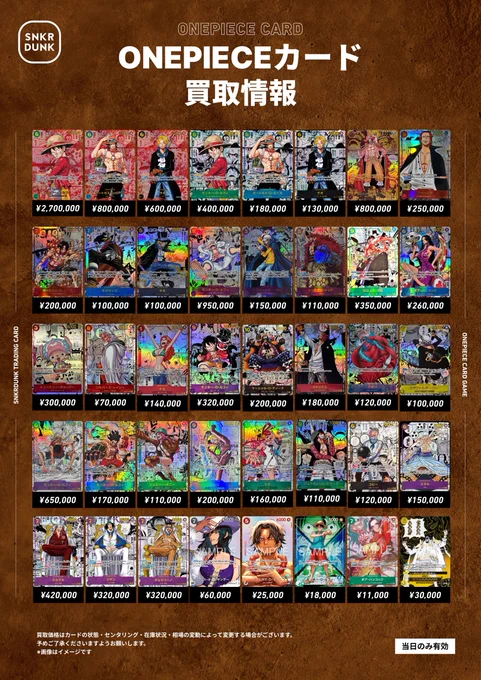 スニダントレカ秋葉原店【公式】 on X: 