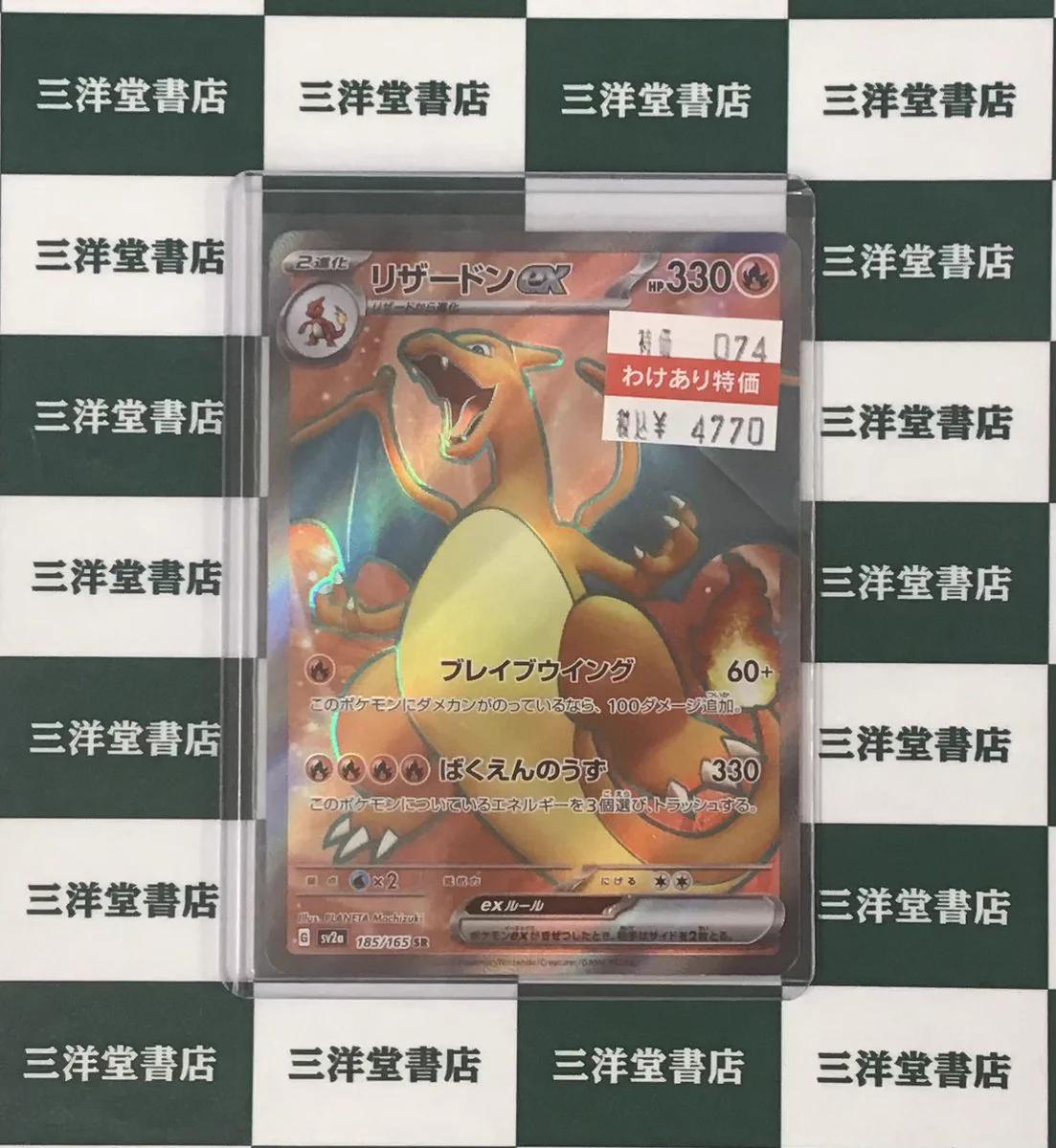 三洋堂トレカ館⭐️新開橋店⭐️トレカスタッフ募集中！！ on X