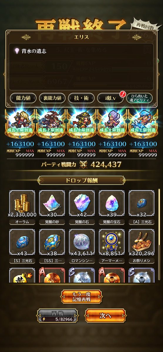thunderfhoenix's tweet photo. サライ様に続いて2人目の『背水の遺志』
ゲット出来ました🖐️(*≧∀≦*)🤚💖

エリス様推しだから嬉しい✨

今回の幻闘強すぎないですか⁉️
ギミック分かんないからかなり苦戦
しました(＞＜)💦

残りも頑張らないと… https://t.co/8V5yJfcgCc