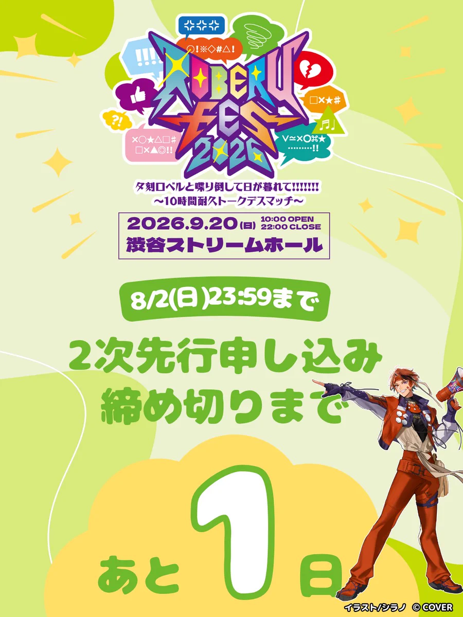 2月ご予約★ 夕羅咲ページ 夕刻ロベル🍷ホロスターズ2期生 on X: 