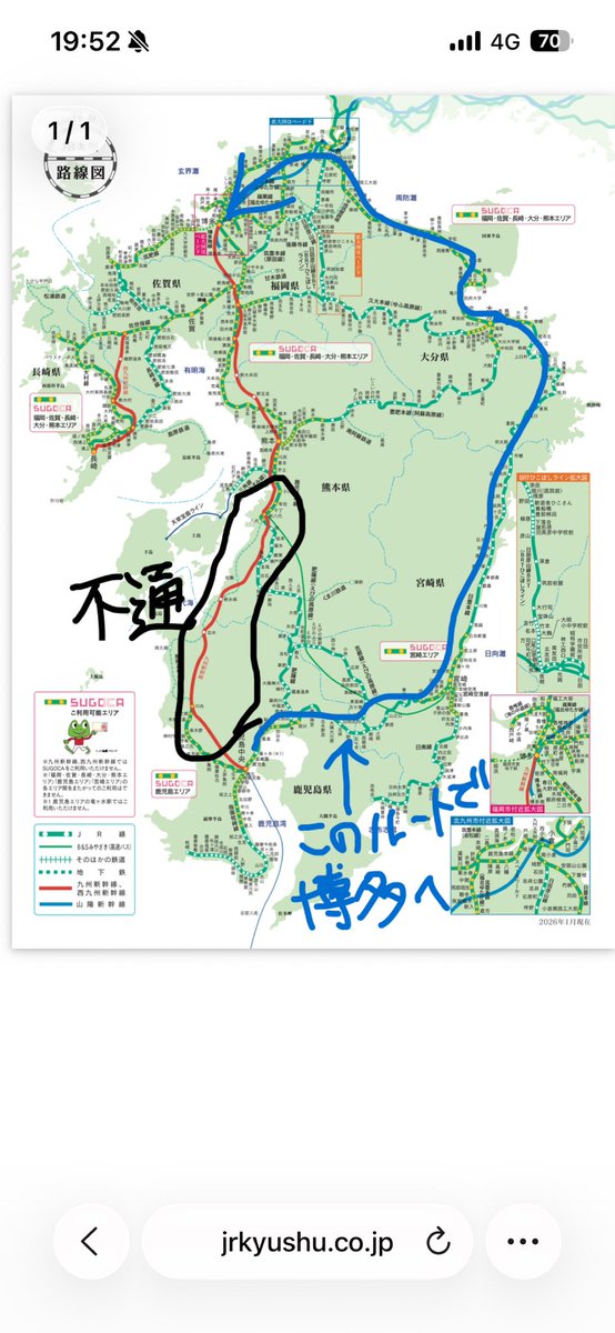 mamu_tra1n's tweet photo. 熊本地震で線路が寸断され陸の孤島となりかけた鹿児島も
宮崎と大分を繋ぐ日豊本線があったからこそ何とか博多まで行けている。
ちなみに日豊本線の一部は赤字区間。

やはりどんなに赤字でも本線規模の線路は廃線にしちゃいけないね、、
国が補助してあげるべき。 https://t.co/k5LPqMvmeM