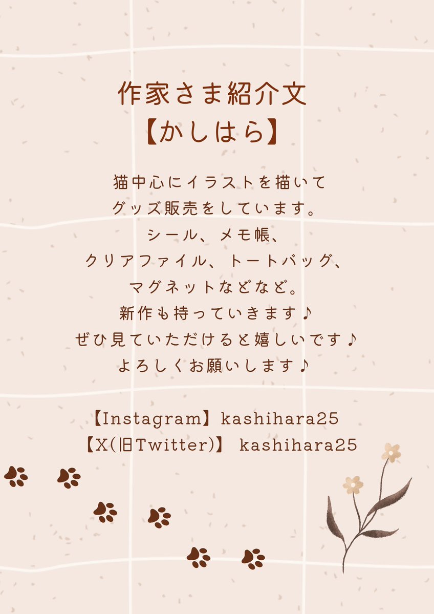 NOIR_0129_'s tweet photo. 8月8日(土)  #にゃんにゃん広場 vol.2

かしはら @kashihara25 

詳細はリンクから🐾⬇
https://t.co/qq7TqGf1I1 https://t.co/9z2TTBd8HT