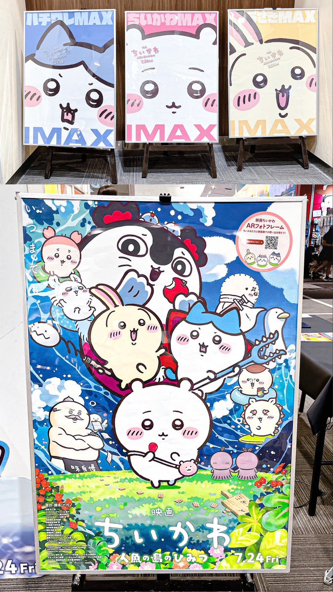 fwa_moco's tweet photo. ちいかわの映画観てきました 🫶🏻︎
セイレーンちゃん可愛かった ... https://t.co/kzlfokuLna
