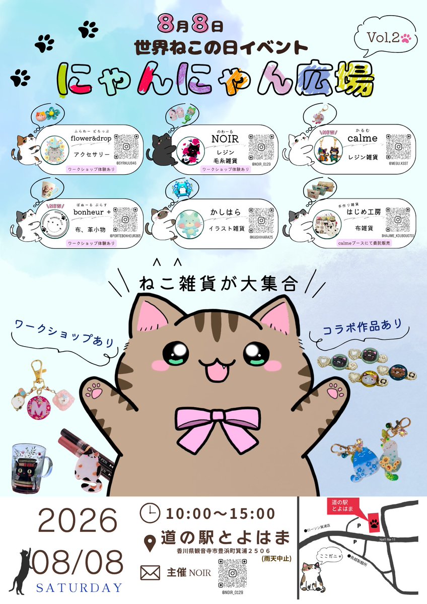 NOIR_0129_'s tweet photo. 8月8日(土)  #にゃんにゃん広場 vol.2

かしはら @kashihara25 

詳細はリンクから🐾⬇
https://t.co/qq7TqGf1I1 https://t.co/9z2TTBd8HT
