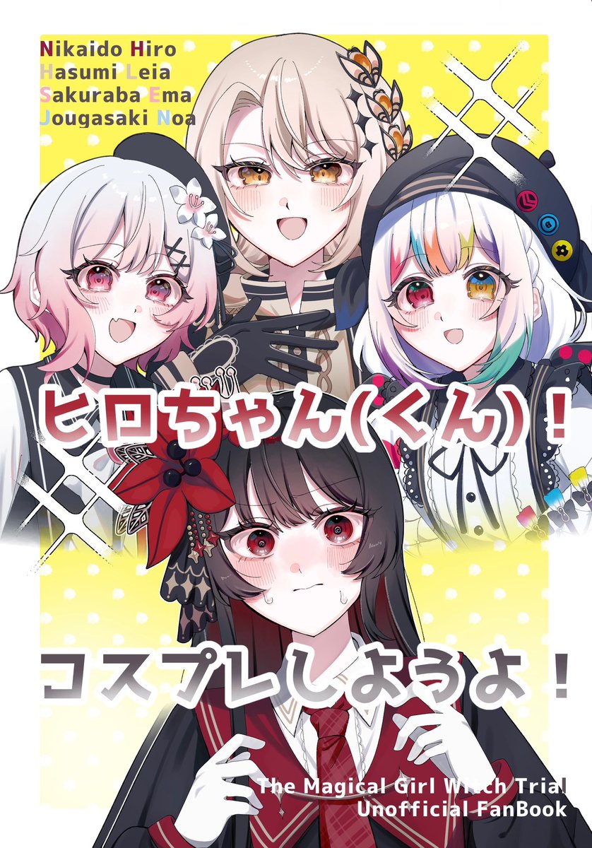 nnnninn43's tweet photo. #異ノ祭 で頒布予定の
ヒロ、レイア、エマ、ノアがコスプレする話
サンプル(0/4)

ツリーに部数アンケートありますので、よろしければご回答よろしくお願いいたします！ https://t.co/foIOAOa6D9