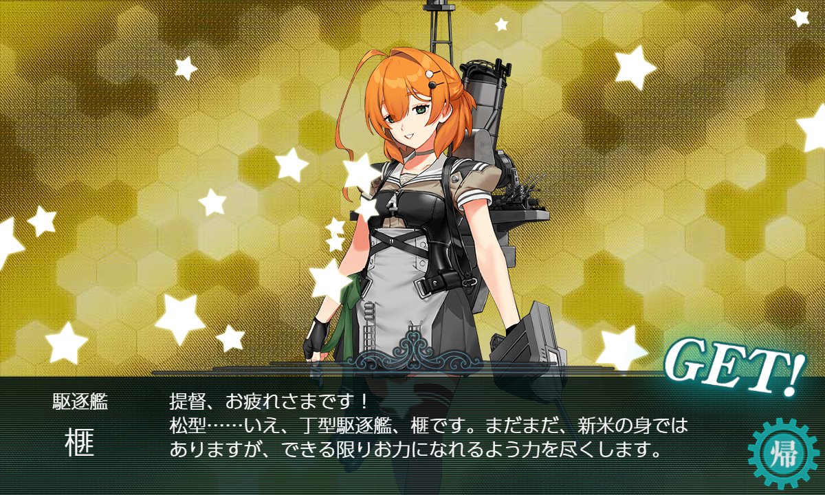 hncha_S2's tweet photo. 榧ちゃんこんばんは！！編成任務クリアできるマジでありがとう https://t.co/M4NS9aLzQr
