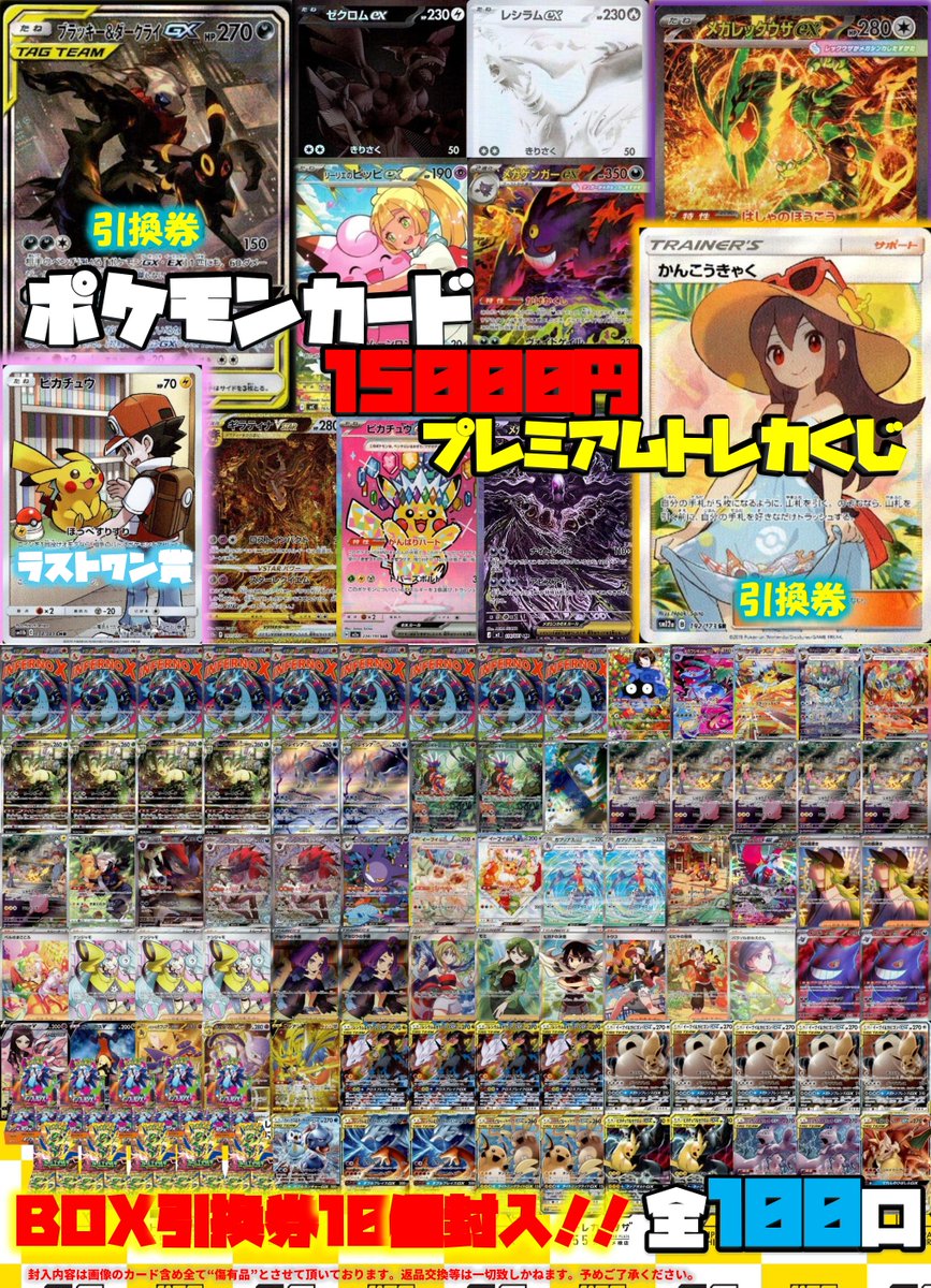トレカプラザ55大須アメ横店🍀 على X: 