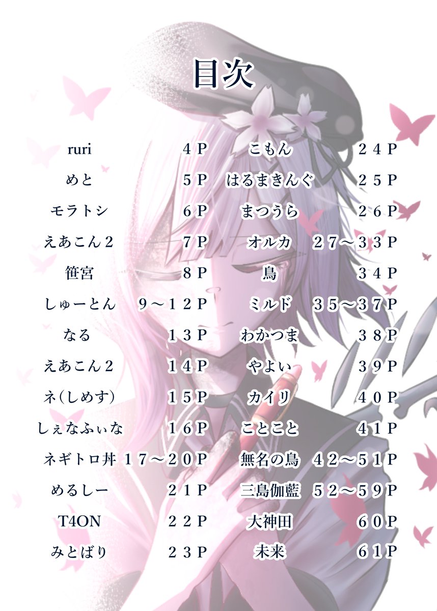 T4ONTil1zM's tweet photo. C108、狂グラ、異ノ祭002にて「魔女化合同誌」を頒布させて頂きます！
参加者28名、イラスト、マンガ、小説の総計68ページの合同誌本です。イラスト多め！
裏表紙描かさせていただいております！
(事前通販のBOOTHリンクはリプ欄で！)
#まのさば二次創作
#まのさばネタバレ https://t.co/GpjJdbfxI7