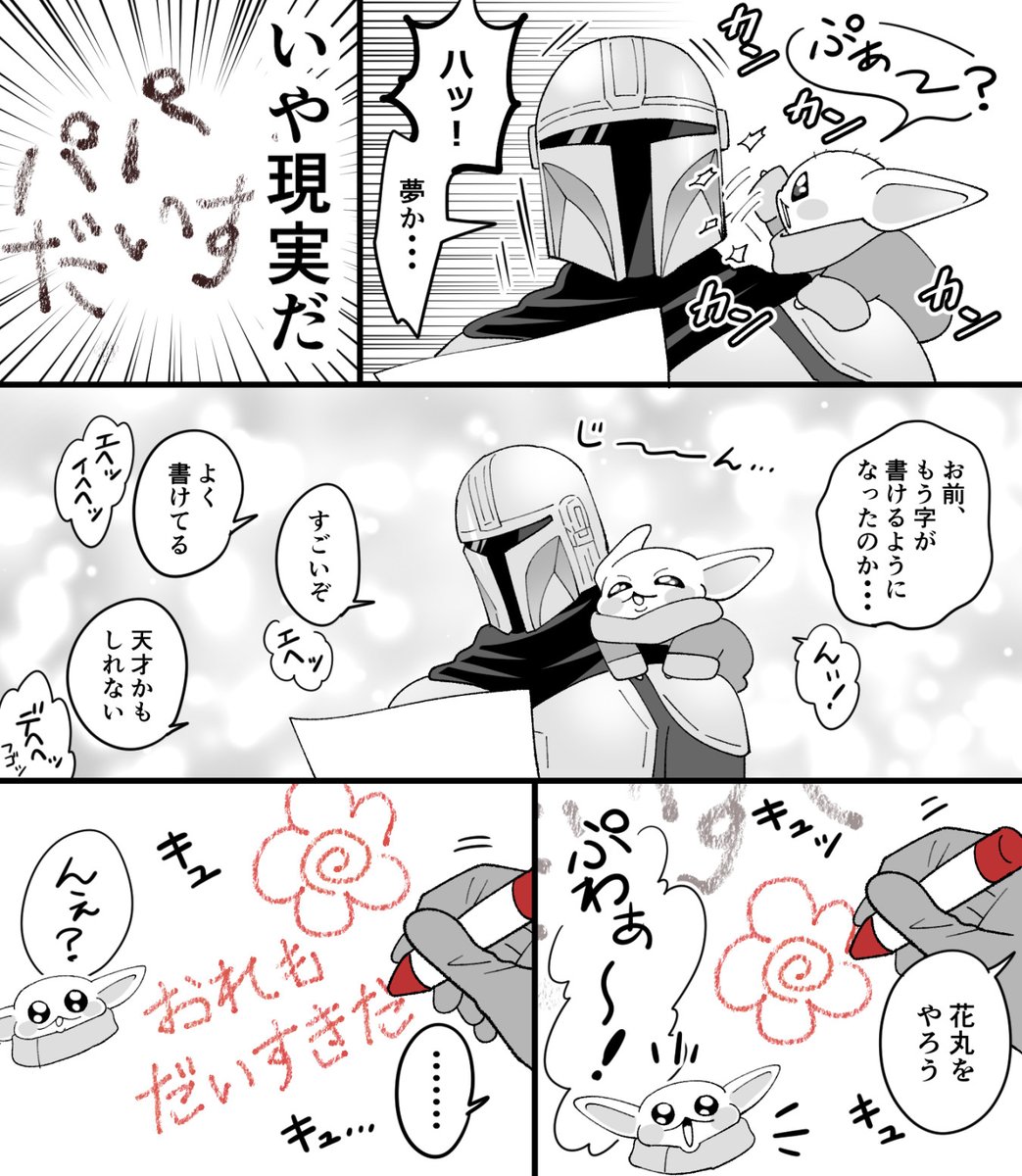 seikontuki's tweet photo. 日本語訳でお送りしてます https://t.co/4LXVvI6GYY