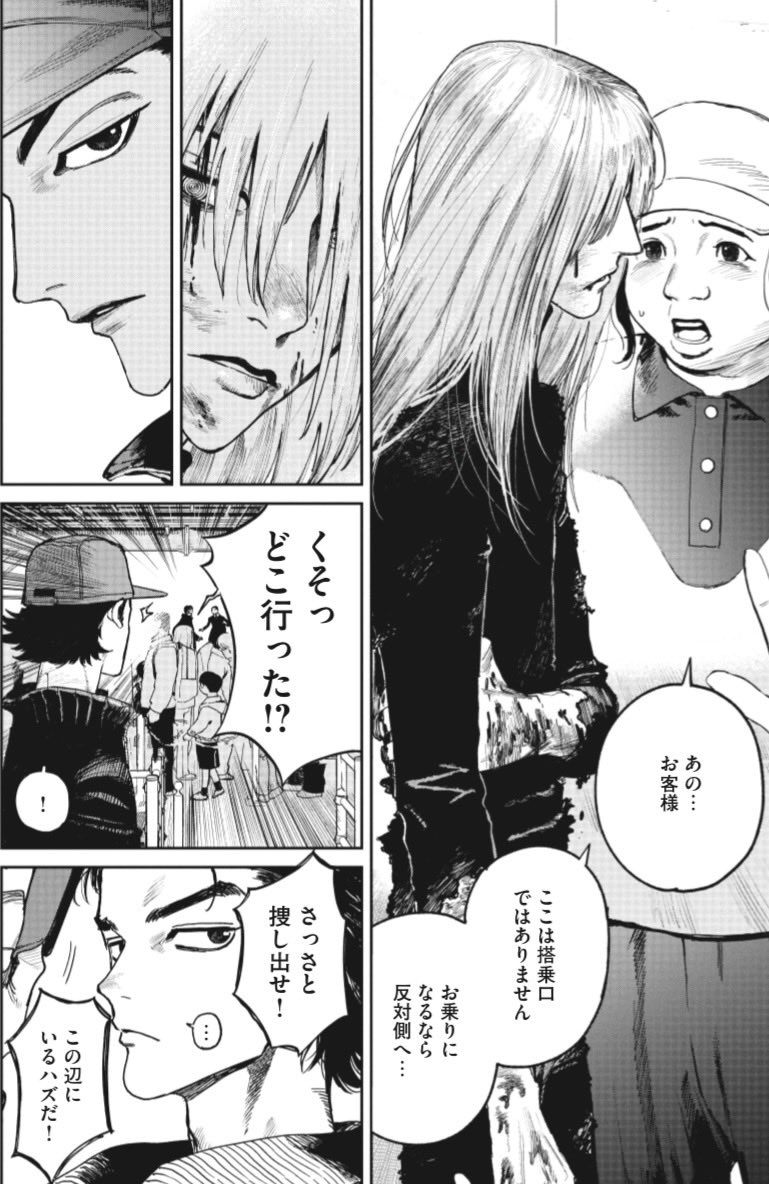 golden_phantom_'s tweet photo. その男を助けなければ、
世界も家族も失っていた。
その男を助けたために、
その後9ヵ月の記憶を失った。 https://t.co/FvMS22syka