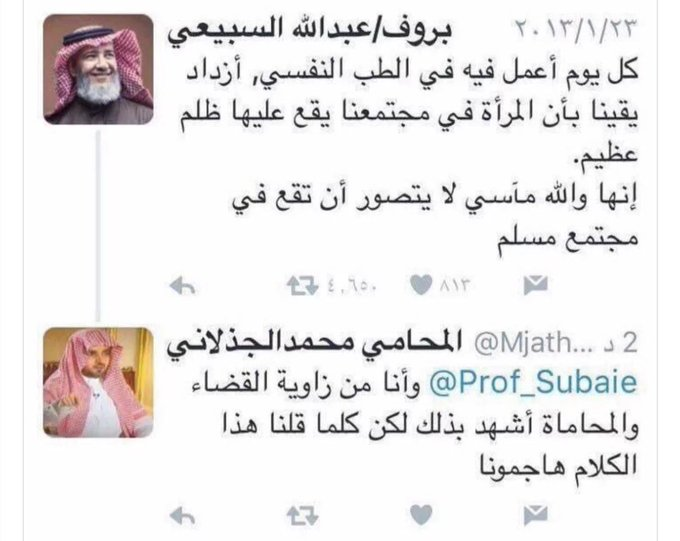 ActivThinker's tweet photo. شهادة بروفيسور سعودي في علم نفس 

 وشهادة قاضي سعودي سابق ومحامي حاليا

عن وضع المرأة 

تعليق : الذكوريين النرجسيين دائما يزعمون انهم الضحايا والنساء والنسويات هن الشريرات لأنهن لا يردن القبول بالتعرض لجرمهم وظلمهم طوال الحياة https://t.co/VmcjOQsVjV