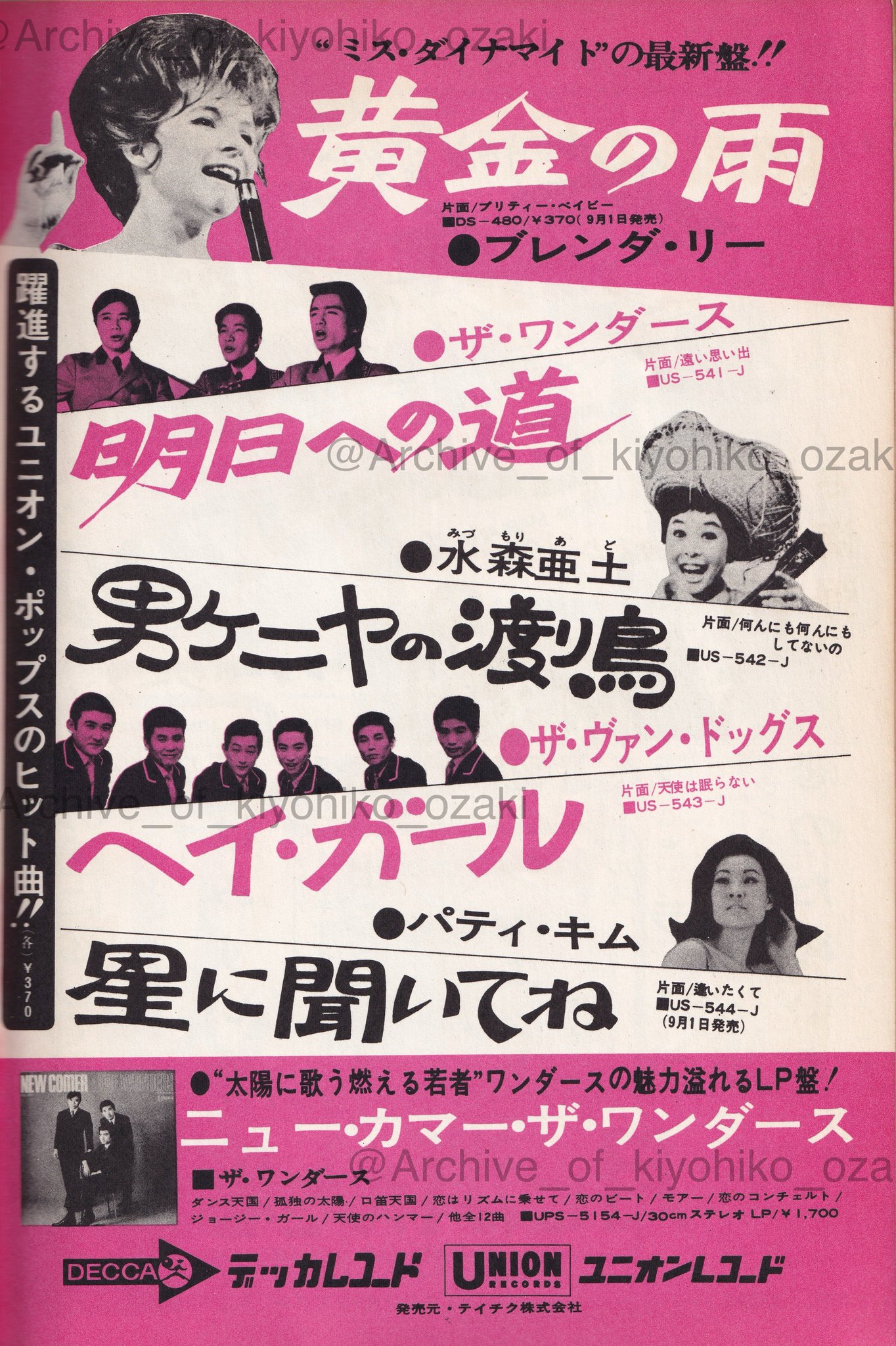尾崎紀世彦アーカイブ Archive of Kiyohiko Ozaki on X: 