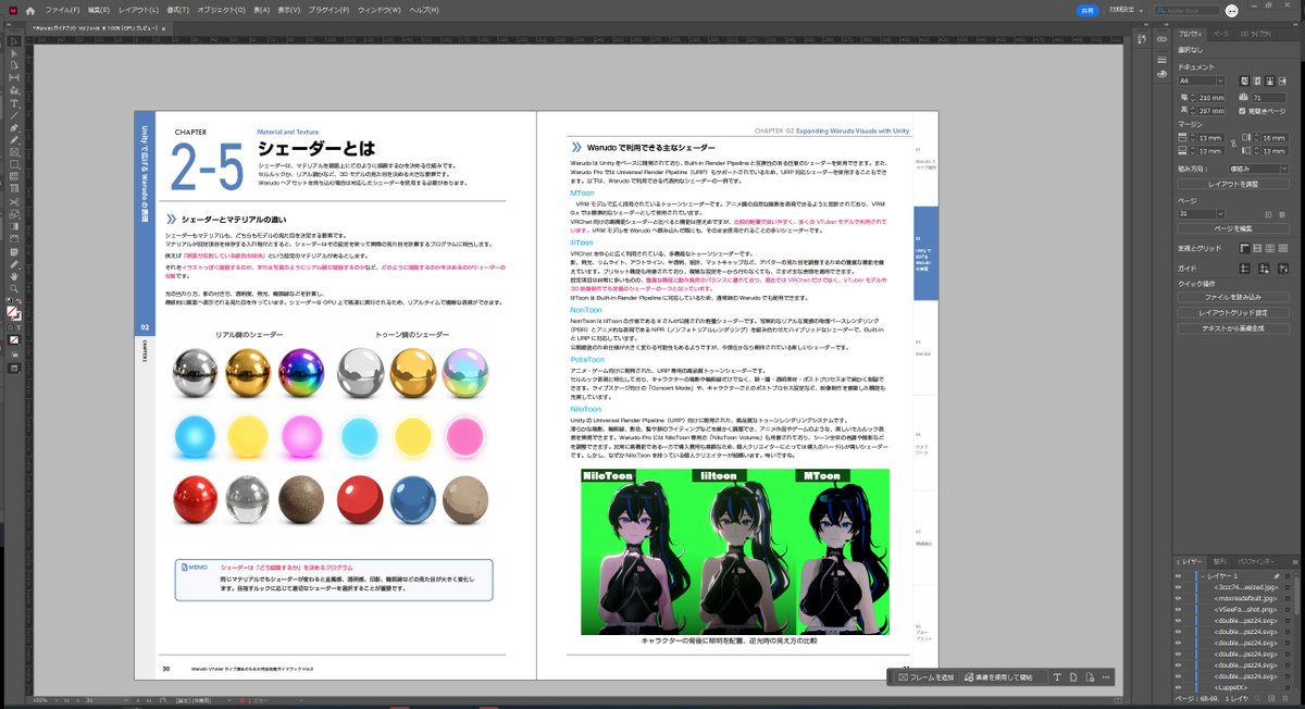 furukawa_nob's tweet photo. 大変申し訳ございません、現在制作中のWarudoガイドブックVol.2ですがWarudoのみならず3DアバターでVtuber活動をするすべてのみなさまにお役立ちの本になってしまう可能性があります
正直に言うね。これ、めっちゃ"本"👇️
#Warudoガイドブック制作中 https://t.co/YP5vkJ6r9g