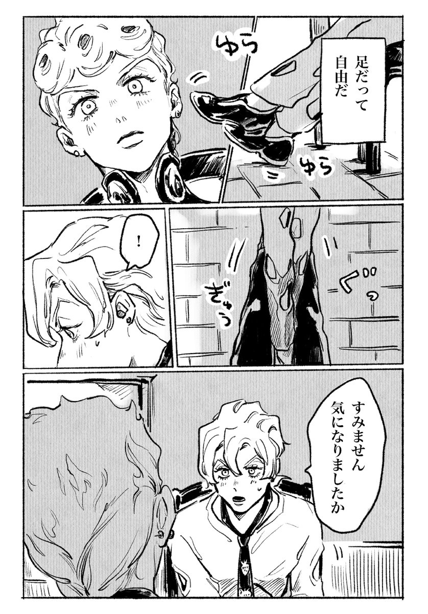 OYAKODONthanks's tweet photo. 星願のジョルフーオンリーで配布した漫画を投稿し忘れていたので投稿します。テーマは『ドルチェ』でした。 https://t.co/sQx9nD5SAa