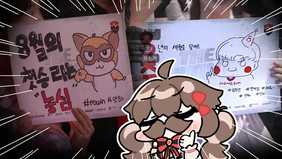 Isekai_yattaa's tweet photo. 오늘도 #얏하 외쳐준 농순이분들..❤️
#LCK #NSRedForce #NSwin #NONGSHIM https://t.co/PFLt0ZOnPV